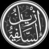 الأخ إزيان