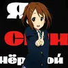 sin_mertvoi_shluhy