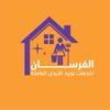 (UAE) الفرسان للعمالة المنزلية