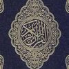 تلاوات خاشعه