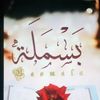 basmala.alaa879