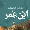ibneumar09