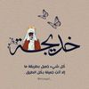 khedidja083