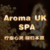 aromauk25