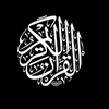 قران كريم🥺🎧