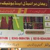 noorulamin5778
