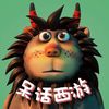 呆话西游—谢浩凡