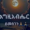 dagim.melkie