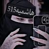هاشـ👑⍣⃟ـميه