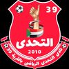 الصفحة الرسمية لي نادي التحدي