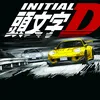 Initial D