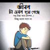 jahid.hasan.jibon.143