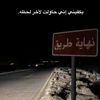 aldheeb.alyamani