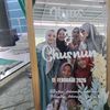 ummah121702
