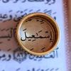 ismail.ibrahim8789
