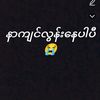 nyein.zin44