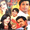 pashto film production