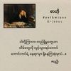 waiyan.aung285