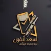 asi_phon