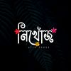 .md.shakil.islam5