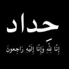 جَنِـهة||𐙚.