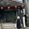 chanhanlixie