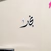 najd_alatheh