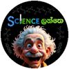 Science ලන්තෙ