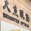 Brighter Optical