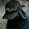 الـباغــوزيــھہ