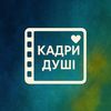 kadry.dushi