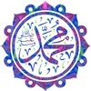 alhadith_alsharif1