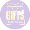 gifts_more2025