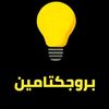 بروجكتامين