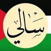 sally_ali_2012