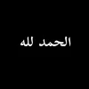 quran2.223