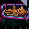 مذاق رات
