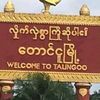 aungaung29641