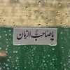 iiop_jkl