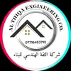 عـقـار بغداد
