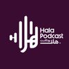 Hala Podcast - هلا بودكاست