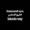 __islamic_way_