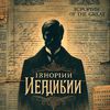 istoria.tv