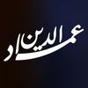 عماد الدين - imadEldin