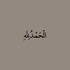 لااله الا الله