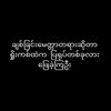 myint41205