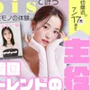 sf_tiktok_nanohana