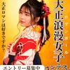 sf_tiktok_yabu_kanzashi