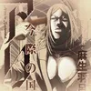 foreverchishiya