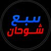 mohannad2322